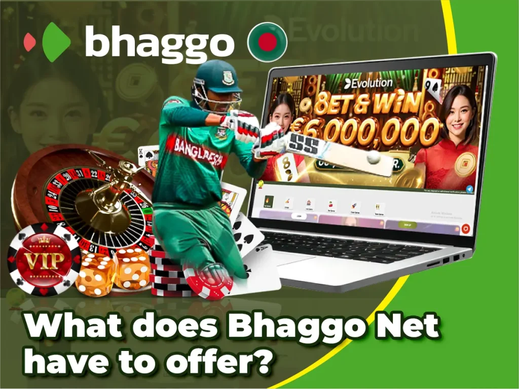 Bhaggo নেট কী অফার করতে পারে?