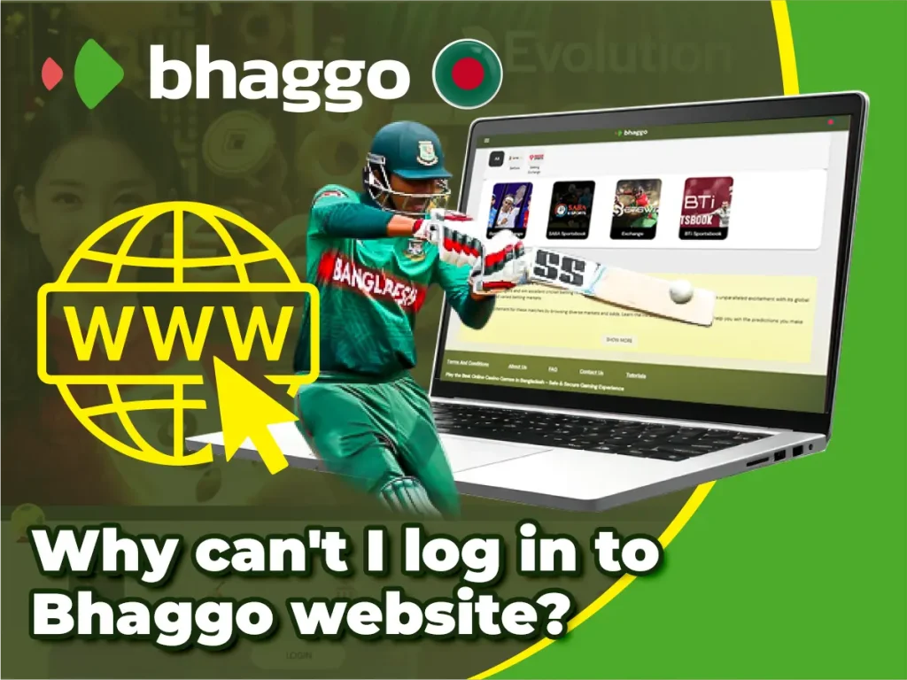 আমি Bhaggo ওয়েবসাইটে লগিন করতে পারছি না কেন?